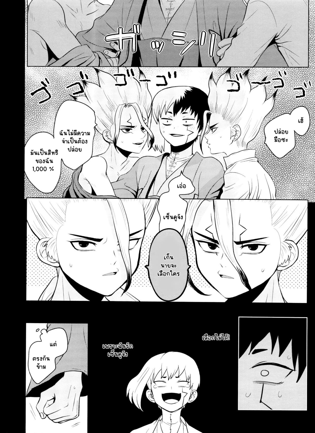 ฮาเร็มในฝัน